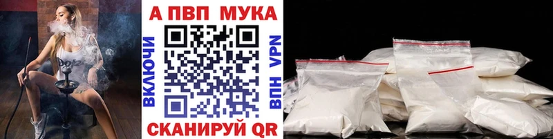 APVP кристаллы  закладка  Краснослободск 