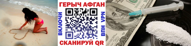 Героин Heroin площадка состав Краснослободск где купить