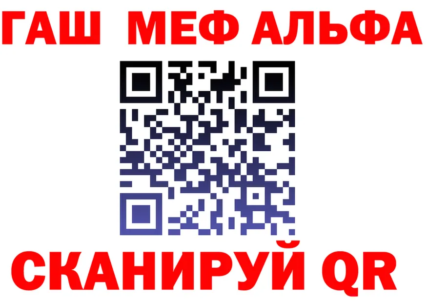 Alfa_PVP VHQ tor это OMG Краснослободск