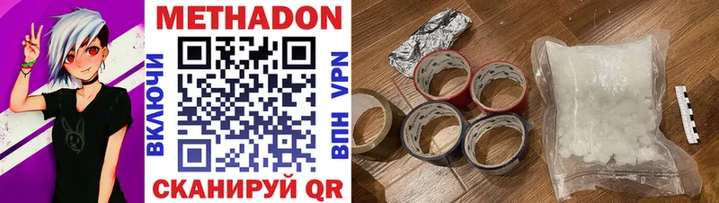 МЕТАДОН VHQ  наркотики  Краснослободск 